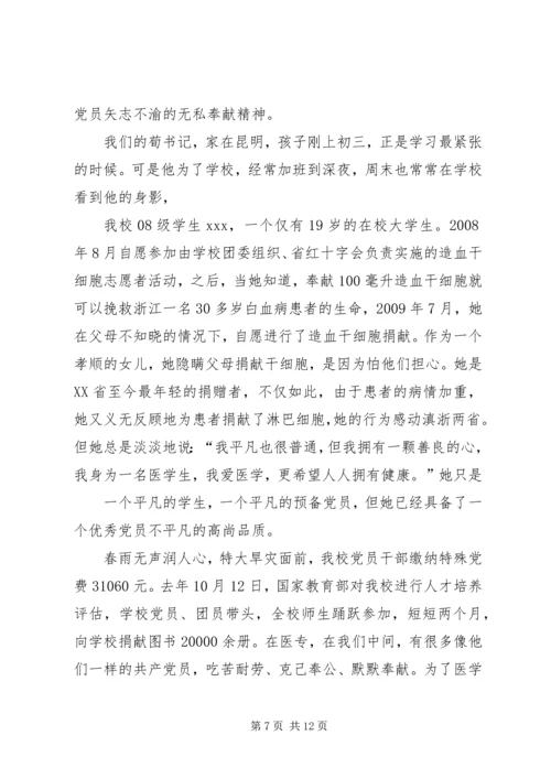 卫生系统演讲稿精编.docx