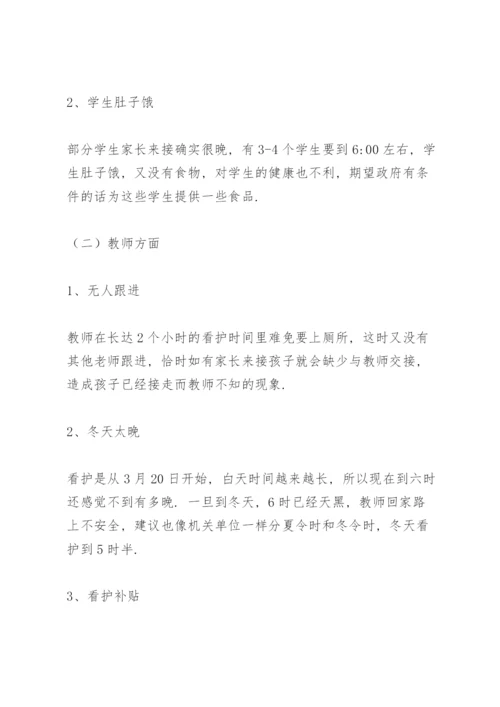 小学课后服务工作总结3篇.docx