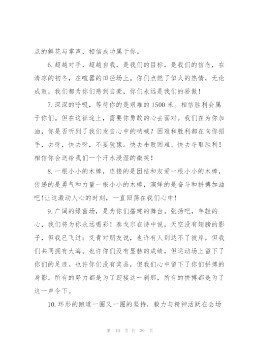 校运会加油稿【荐】.docx