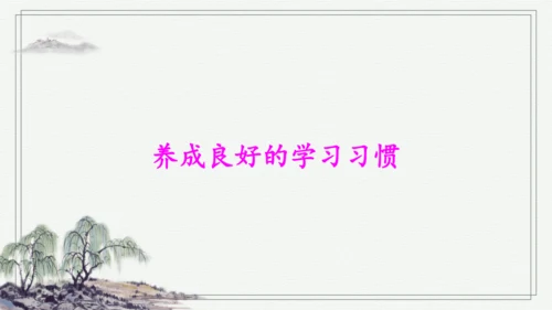 语文园地五 课件