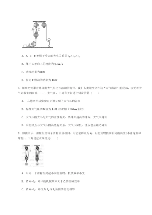 滚动提升练习广东深圳市高级中学物理八年级下册期末考试专项测评试卷（含答案解析）.docx