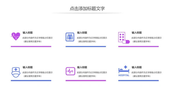 基因细胞生物化学医疗医学DNA学术研究PPT模板