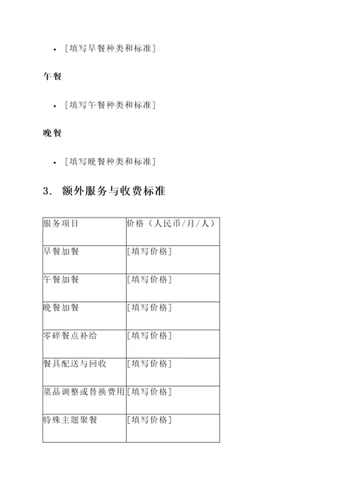 徐州员工食堂托管报价单