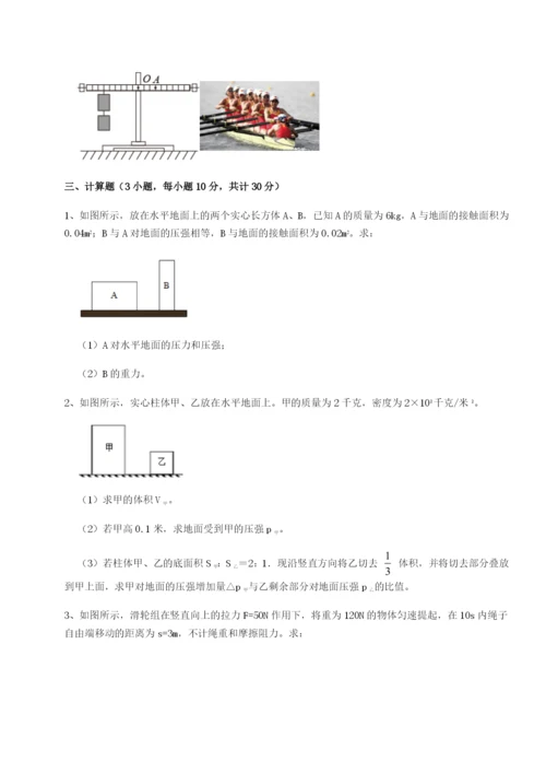 基础强化山西太原市外国语学校物理八年级下册期末考试章节训练试题（解析版）.docx