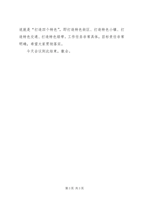 学习贯彻党的十九大精神党课主持词.docx