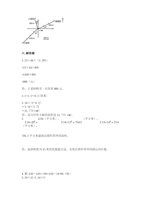 小学数学六年级上册期末考试试卷附答案【基础题】.docx