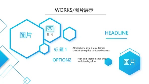 简约大气公司产品介绍宣传图片展示PPT动态