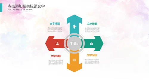 羽毛球比赛协会教学PPT模板体育运动会