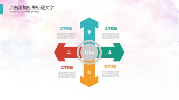 羽毛球比赛协会教学PPT模板体育运动会