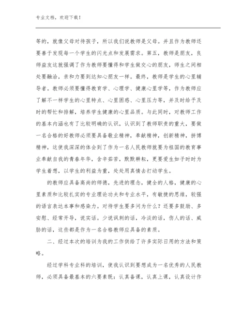 2023教师研修心得体会优选范文19篇文档选编.docx
