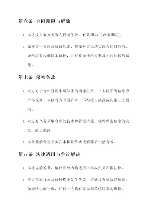 收入免责协议书