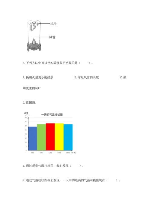 教科版三年级上册科学期末测试卷含答案（实用）.docx
