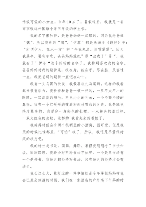 独一无二的我作文600字.docx