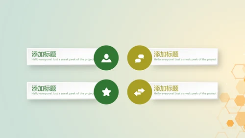 口腔医学科研成果展示动态PPT