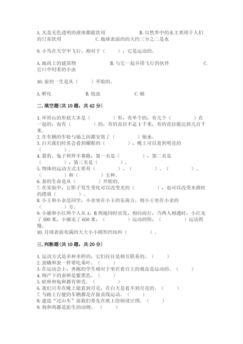 教科版小学科学三年级下册期末测试卷【培优】.docx