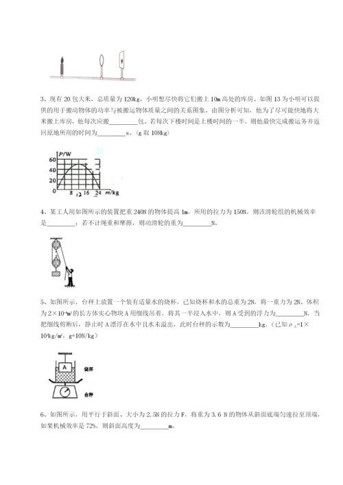 第一次月考滚动检测卷-重庆市北山中学物理八年级下册期末考试专项测试A卷（解析版）.docx