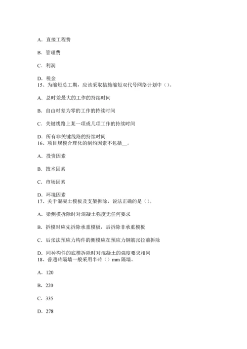 上海下半年造价工程师工程计价变更试题.docx