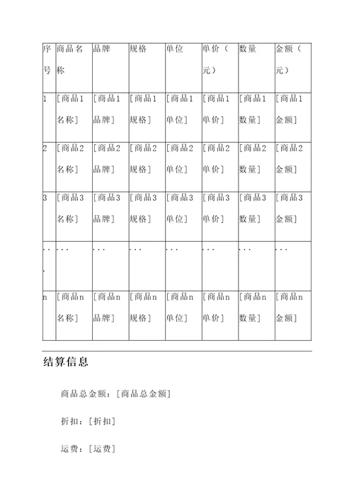 白酒三季报价单