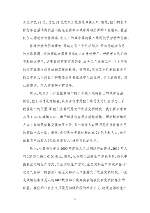 世界史评职论文发表世界历史进程形成的逻辑进路