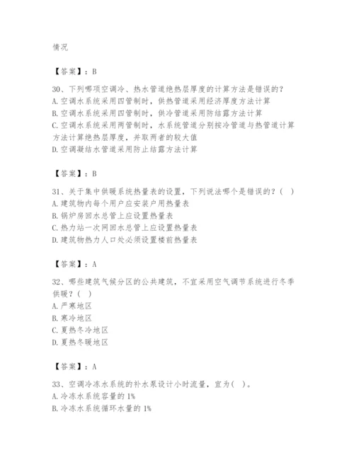 公用设备工程师之专业知识（暖通空调专业）题库含完整答案（夺冠）.docx