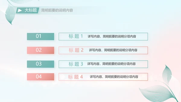个人简历面试自我介绍岗位竞聘演讲PPT