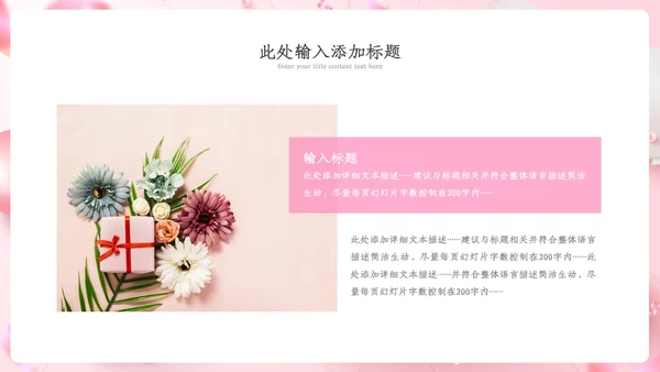 三八妇女节粉色优雅女人节女神节妇联女性ppt
