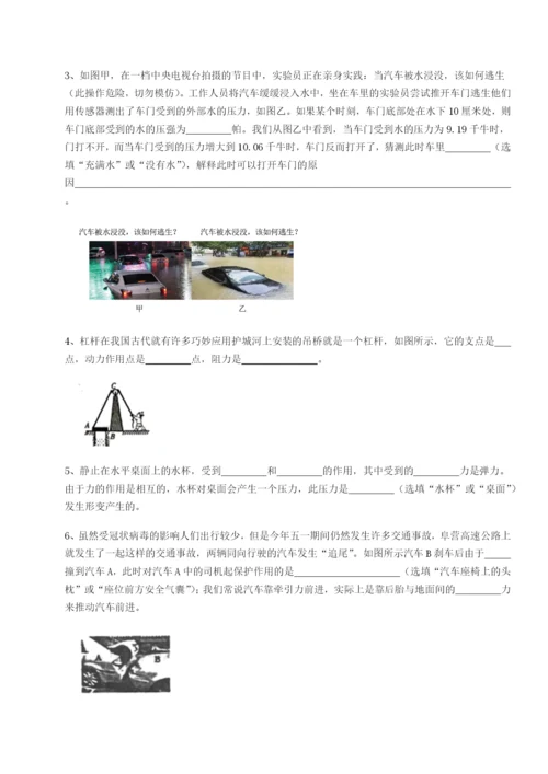 专题对点练习河南周口淮阳第一高级中学物理八年级下册期末考试章节练习试卷（含答案详解）.docx