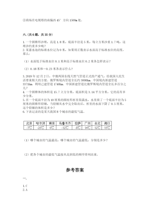 小学数学六年级下册竞赛试题精品【综合题】.docx