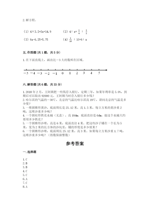 人教版六年级下册数学期末测试卷精品【能力提升】.docx