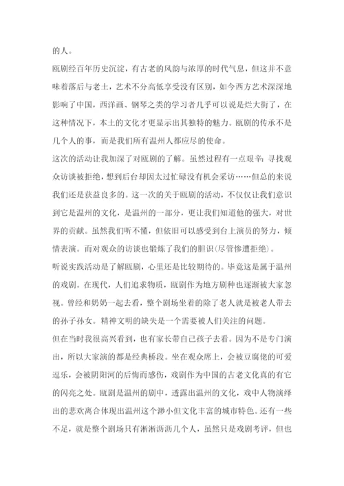 寒假高中生社会实践心得总结(五篇).docx