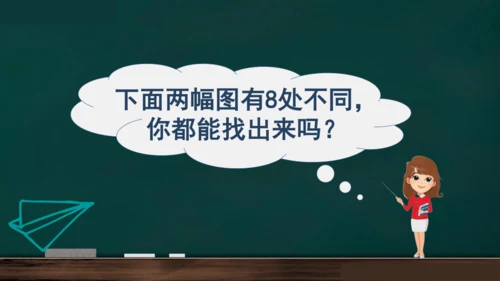 统编版语文三年级上册 第五单元习作： 我们眼中的缤纷世界课件