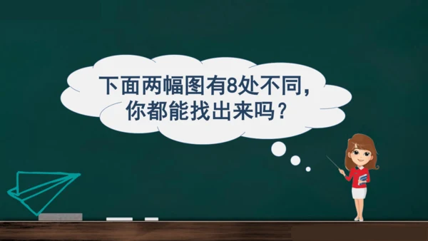 统编版语文三年级上册 第五单元习作： 我们眼中的缤纷世界课件