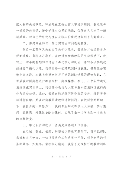 消防大队实习心得体会范文.docx