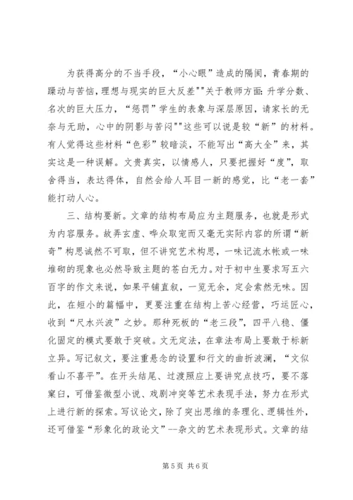 如何才能写出好的财务收支审计报告[最终定稿] (4).docx