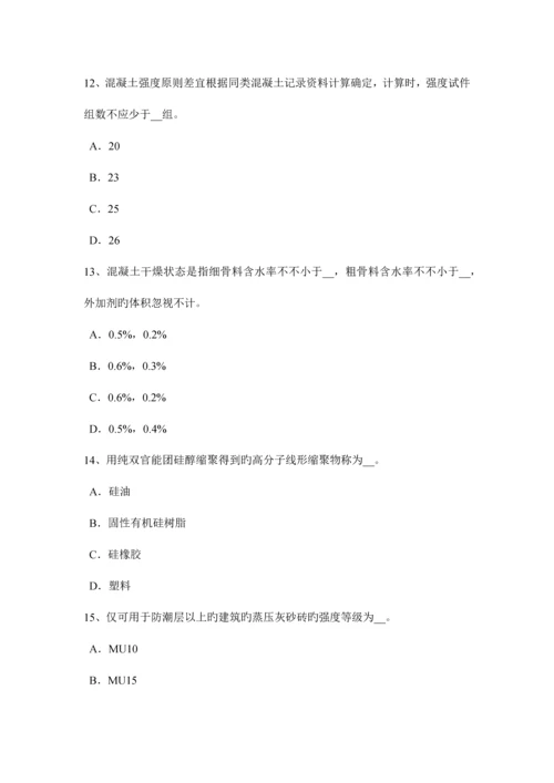 2023年陕西省土建材料员实务模拟试题.docx