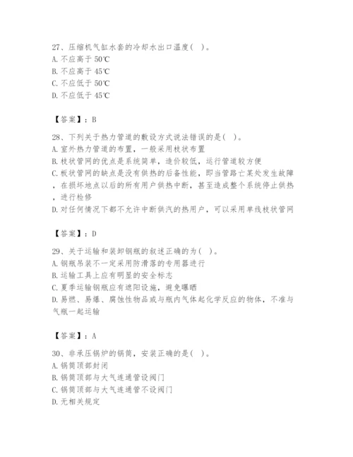 2024年公用设备工程师之专业知识（动力专业）题库含答案（b卷）.docx