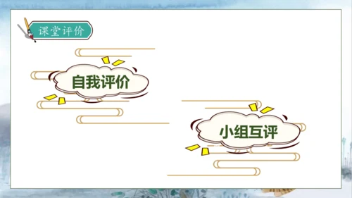【核心素养】部编版语文三年级下册-27. 漏  第1课时（课件）