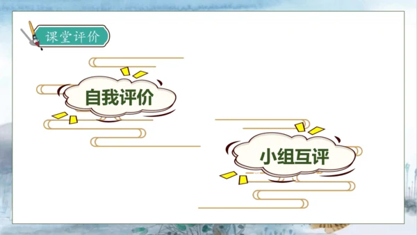 【核心素养】部编版语文三年级下册-27. 漏  第1课时（课件）