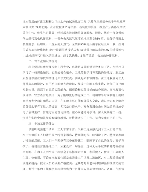 精编之建筑工程师工作总结范文3.docx