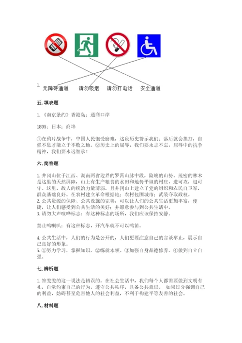 部编版五年级下册道德与法治 期末测试卷含完整答案【名师系列】.docx