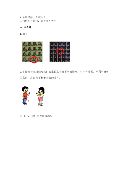 教科版二年级下册科学期末测试卷附完整答案（历年真题）.docx