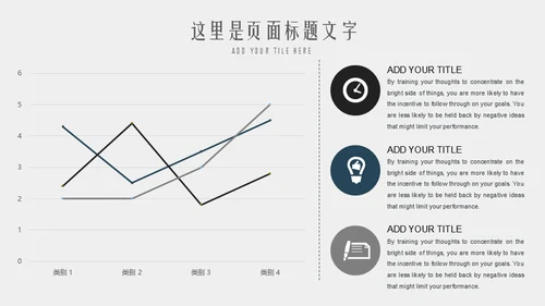 黑白简约商务演示报告通用PPT模板