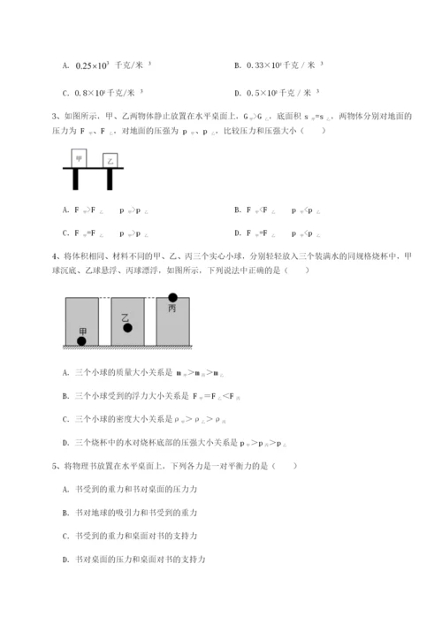 山西太原市外国语学校物理八年级下册期末考试同步训练试题（含解析）.docx
