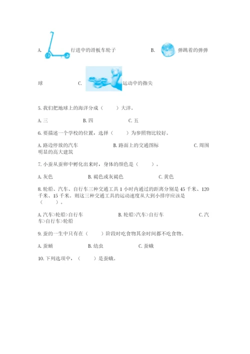 教科版科学三年级下册期末测试卷完整版.docx