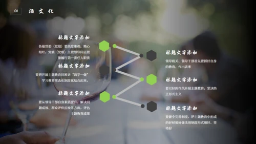 绿色生态自然竹林酒文化竹叶青通用PPT模板