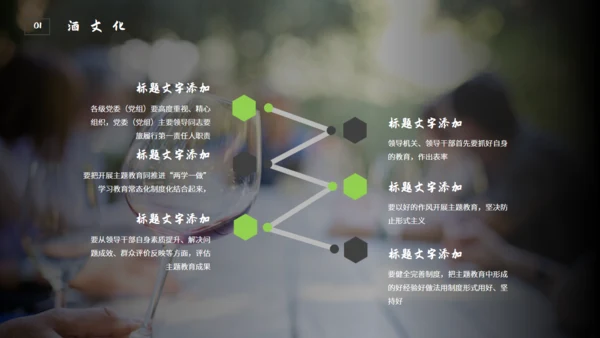 绿色生态自然竹林酒文化竹叶青通用PPT模板