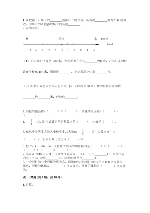 冀教版小升初数学模拟试卷及答案（典优）.docx