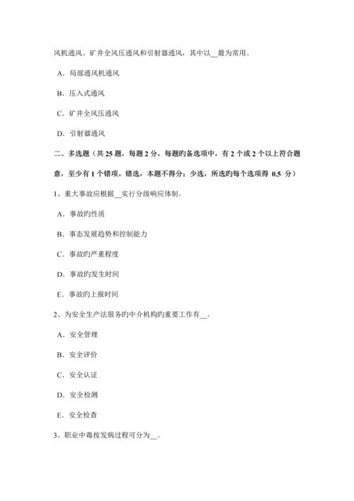 2023年上半年甘肃省安全工程师安全生产法建立适应我国国情的安全生产监督管理体制试题.docx