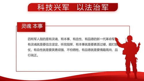 红色简约党建党员述职报告动态PPT