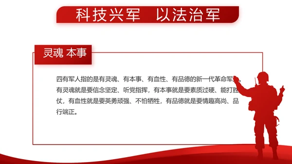 红色简约党建党员述职报告动态PPT